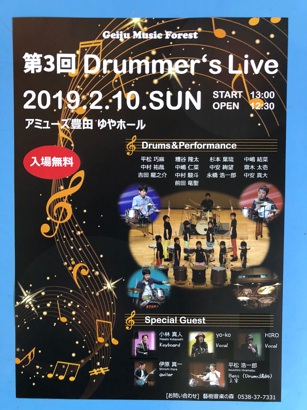 第3回　Drummer's Live